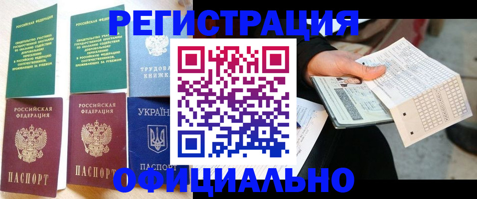 временная регистрация для школы в Ульяновске